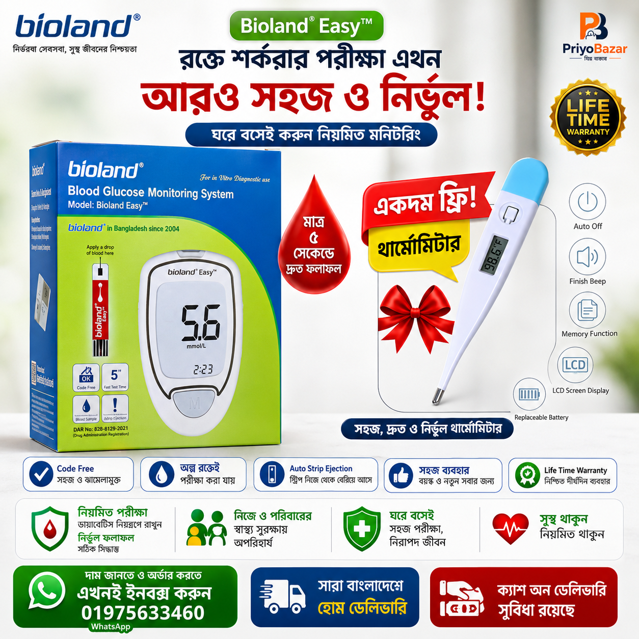Bioland Easy Blood Glucose Monitoring System